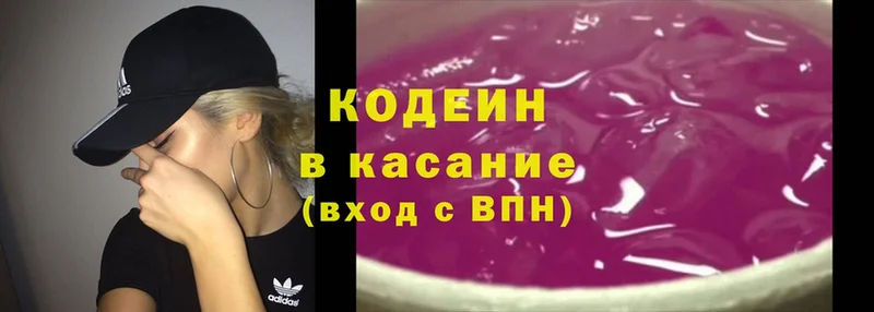 Кодеин Purple Drank  блэк спрут как войти  Тихвин 